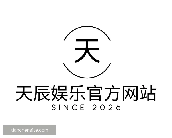 发现天辰娱乐官方网站